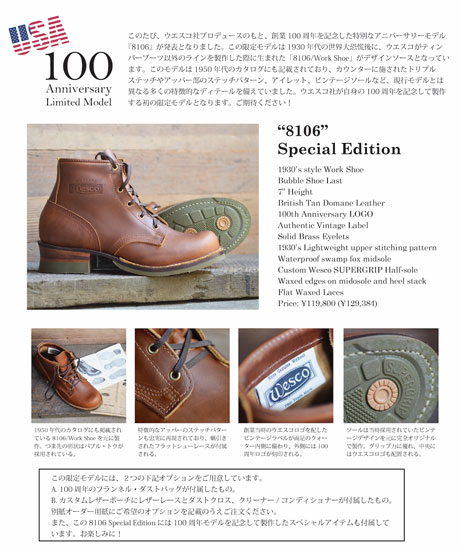 トップジミーのウエスコ１００周年ブーツの画像