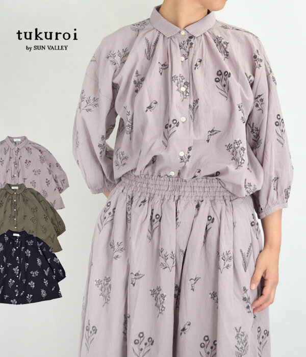 ツクロイ (tukuroi) 50×40 綿麻ローン配色刺繍 ギャザーBL