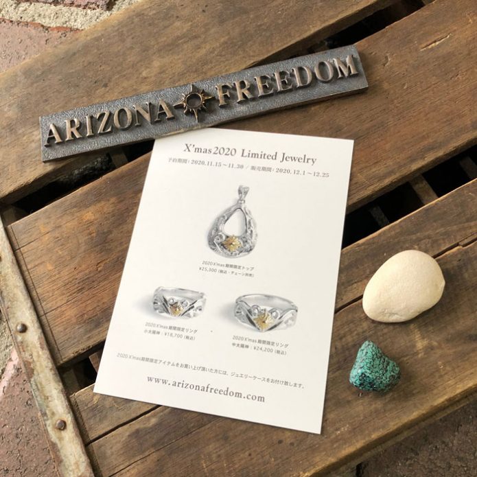 アリゾナフリーダム ARIZONA FREEDOM X'mas 2020 Limited Jewelry