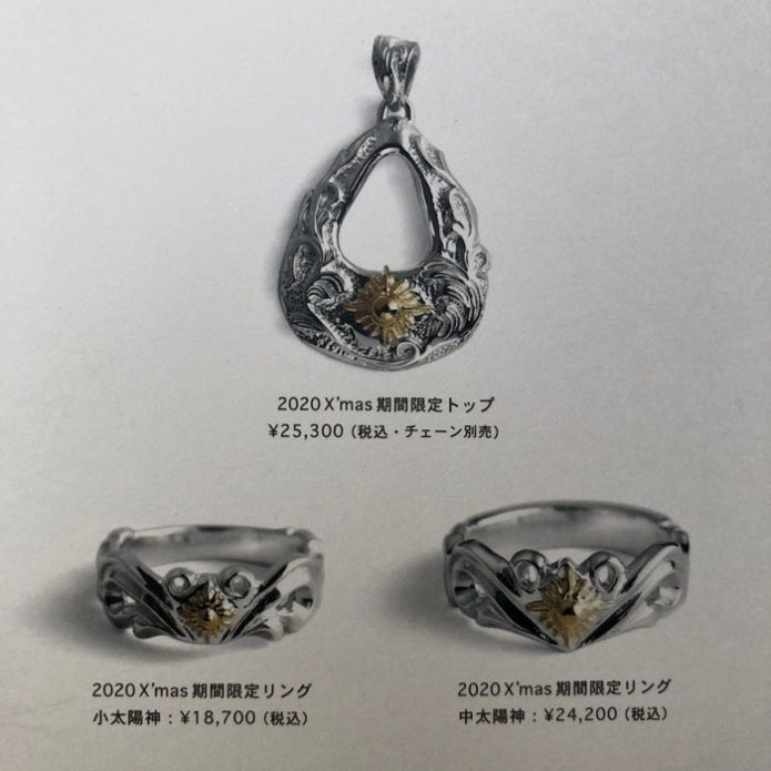アリゾナフリーダムX'mas 2020 Limited Jewelry予約受付中！ | トップ 
