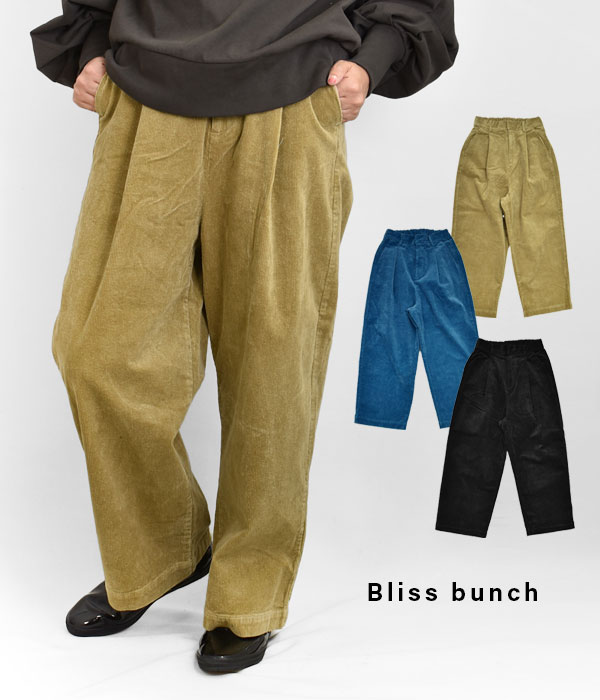 ブリスバンチ (Bliss bunch) コーデュロイ タック ワイドテーパードパンツ ワイドパンツ Z608-307