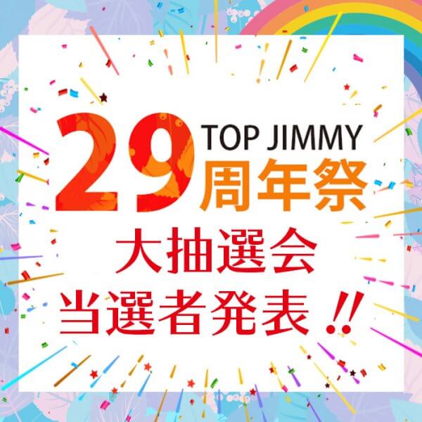 TOP JIMMY 29年祭