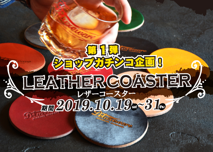 デラックスウエアの画像
