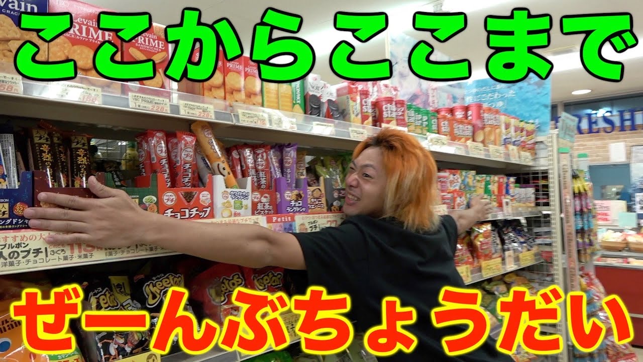 東海オンエアさま撮影ありがとうございました！！ | トップ