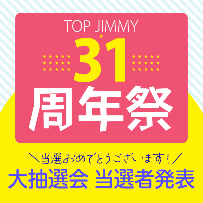 周年祭
