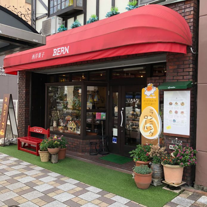 ベルン洋菓子店画像