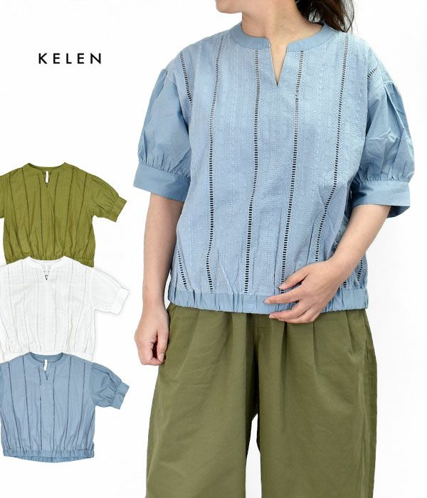 ケレン (KELEN) LACE DESIGN TOPS "SEAM" レース使いブラウス スキッパー プルオーバー LKL23SBL2028