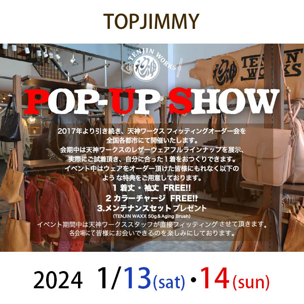 天神ワークス POP-UP SHOW ポップアップショー フッティングオーダー会