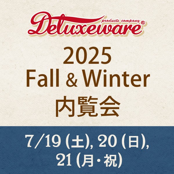 デラックスウエア DELUXEWARE 2025秋冬内覧会 デラックスウエア内覧会