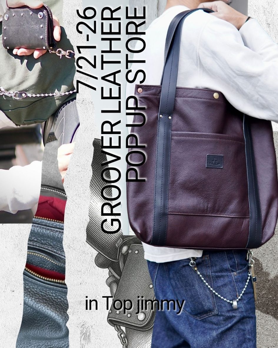 グルーバーレザー (Groover Leather)